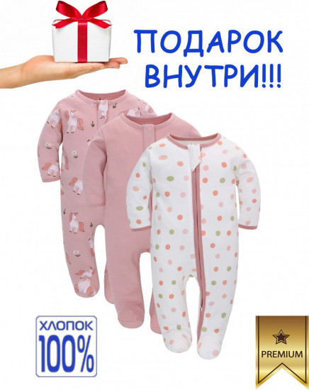 Набор слипов для новорожденных «Волшебный единорожка»