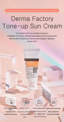 Крем для лица солнцезащитный увлажняющий «Waterful tone-up sun cream» SPF50+PA+++ - Фото 4
