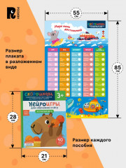 Скорошкола. Комплект пособий для развития детей от 3 лет. Набор из 4 книг - Фото 6