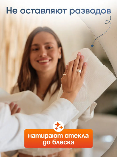 Салфетки многоразовые универсальные