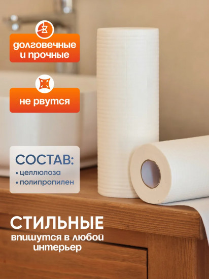Салфетки многоразовые универсальные