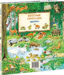 Весёлые пряталки. Транспорт. Весёлые пряталки. Зверята. Книга-перевёртыш - Фото 2