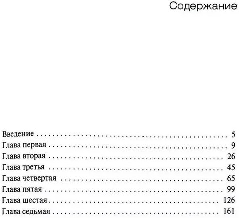 Приказ тайных дел царя Алексея Михайловича