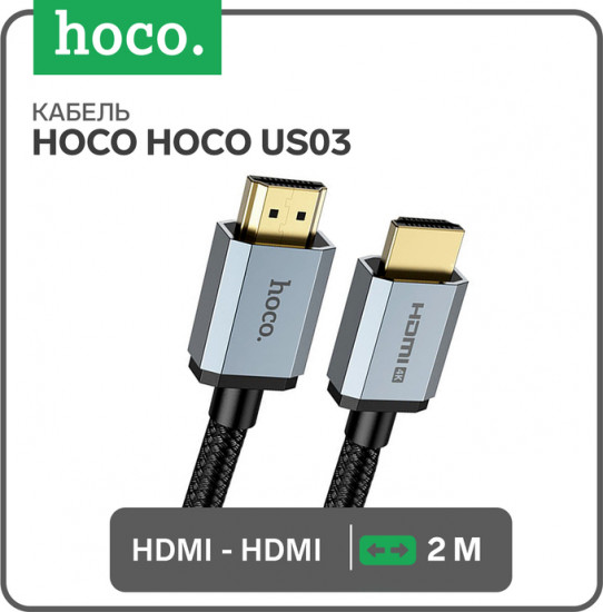 Кабель US03 HDMI to HDMI