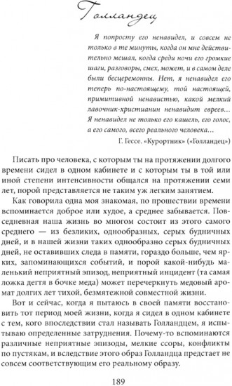 Висячие сады Семирамиды