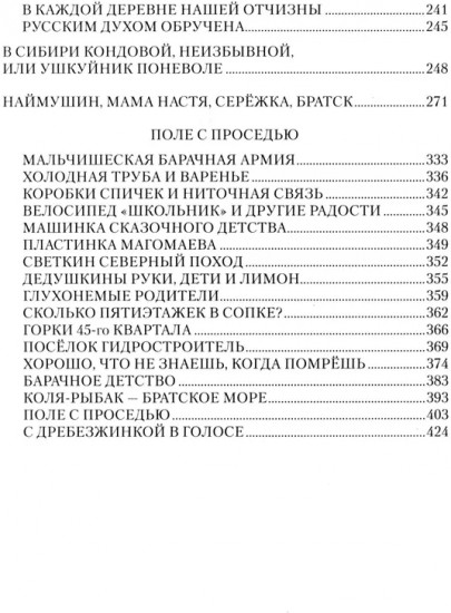 Река Ангара — река Леметь