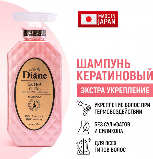 Шампунь для волос кератиновый «Extra Vital»