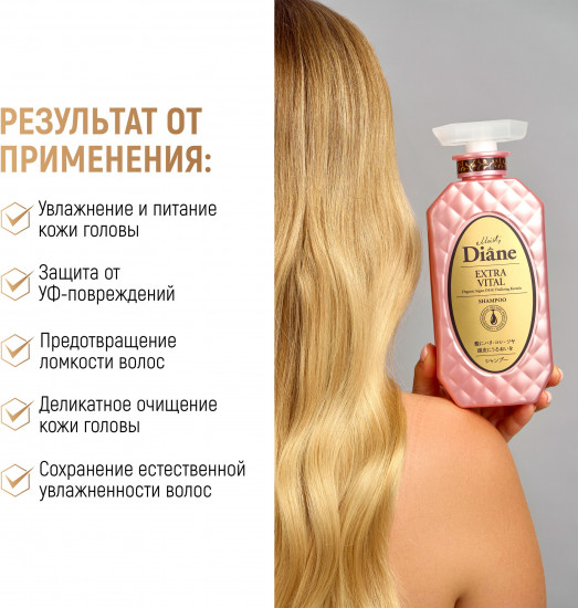 Шампунь для волос кератиновый «Extra Vital»