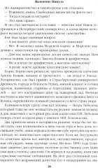 Полёт и капризы гения. Миниатюры - Фото 13