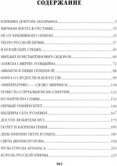 Полёт и капризы гения. Миниатюры - Фото 1