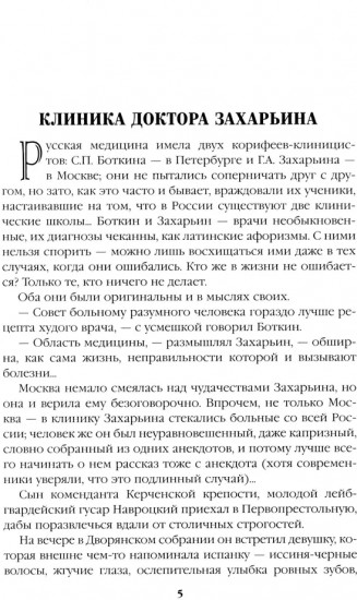Полёт и капризы гения. Миниатюры