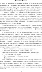 Полёт и капризы гения. Миниатюры - Фото 4