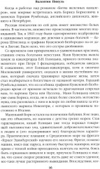 Полёт и капризы гения. Миниатюры - Фото 11