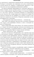 Полёт и капризы гения. Миниатюры - Фото 12