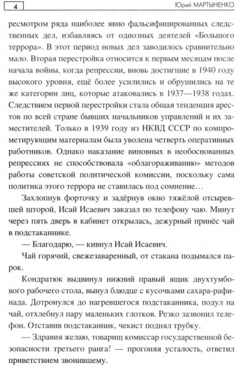 Тайники партизанских троп