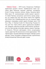 Неге деген сұрақтан бастаңыз - Фото 1