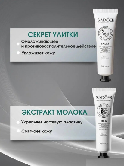 Набор кремов для рук