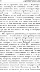 Фронтовая колея - Фото 2