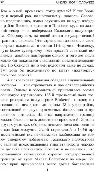 Фронтовая колея