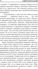 Фронтовая колея - Фото 4