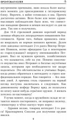 Фронтовая колея - Фото 5