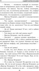 Фронтовая колея - Фото 6