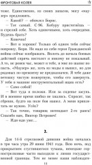 Фронтовая колея - Фото 7
