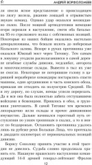 Фронтовая колея - Фото 8
