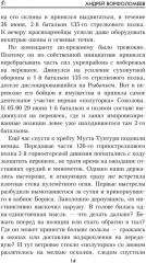 Фронтовая колея - Фото 10