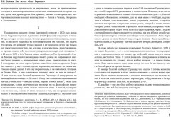 Анна Каренина. Роман в восьми частях. Части 1-4 - Фото 2