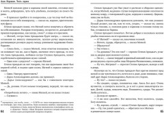 Анна Каренина. Роман в восьми частях. Части 1-4 - Фото 4