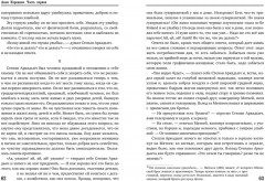 Анна Каренина. Роман в восьми частях. Части 1-4 - Фото 6