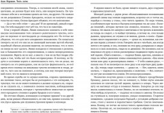 Анна Каренина. Роман в восьми частях. Части 5-8 - Фото 2