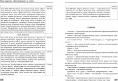 Анна Каренина. Роман в восьми частях. Части 5-8 - Фото 7