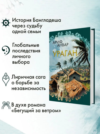 Ураган