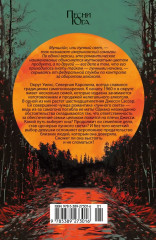 Дочь лунного света - Фото 6