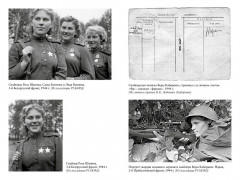 Ангелы мщения. Женщины-снайперы Великой Отечественной - Фото 2