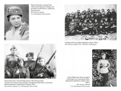 Ангелы мщения. Женщины-снайперы Великой Отечественной - Фото 3