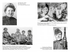 Ангелы мщения. Женщины-снайперы Великой Отечественной - Фото 5