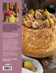 Как испечь любовь. Семейные рецепты уютной домашней выпечки - Фото 6