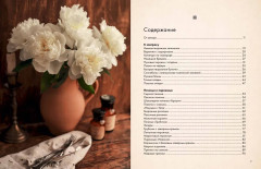 Как испечь любовь. Семейные рецепты уютной домашней выпечки - Фото 7