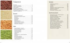 Бисквит со всех сторон. Классика и необычные кондитерские решения - Фото 4