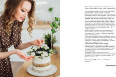 Бисквит со всех сторон. Классика и необычные кондитерские решения - Фото 5