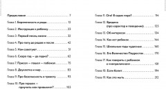 Мамочек жалко! Руководство к ребёнку, которое могли бы давать в роддоме - Фото 1