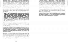 Мамочек жалко! Руководство к ребёнку, которое могли бы давать в роддоме - Фото 3