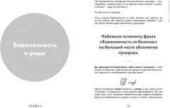Мамочек жалко! Руководство к ребёнку, которое могли бы давать в роддоме - Фото 4