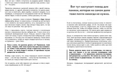 Мамочек жалко! Руководство к ребёнку, которое могли бы давать в роддоме - Фото 5