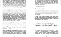 Мамочек жалко! Руководство к ребёнку, которое могли бы давать в роддоме - Фото 6