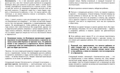 Мамочек жалко! Руководство к ребёнку, которое могли бы давать в роддоме - Фото 7