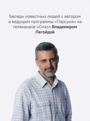 Парсуна. Книга вторая. Неизвестное об известных - Фото 1